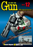 「Gun magazine」ユニバーサル出版