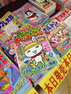 笠倉出版社「てんつなぎ　ぬりえパズル」の表紙をウサワカメが飾りました